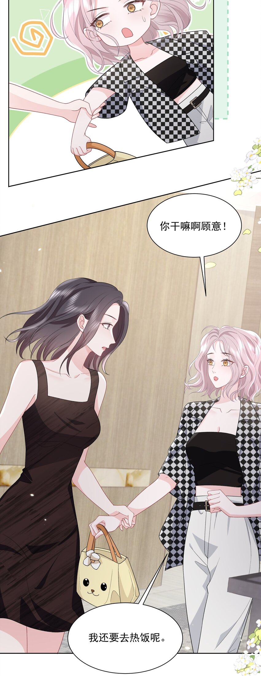 019 不是看我不顺眼吗？15