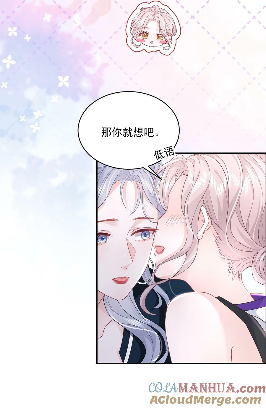 053 我的女朋友14