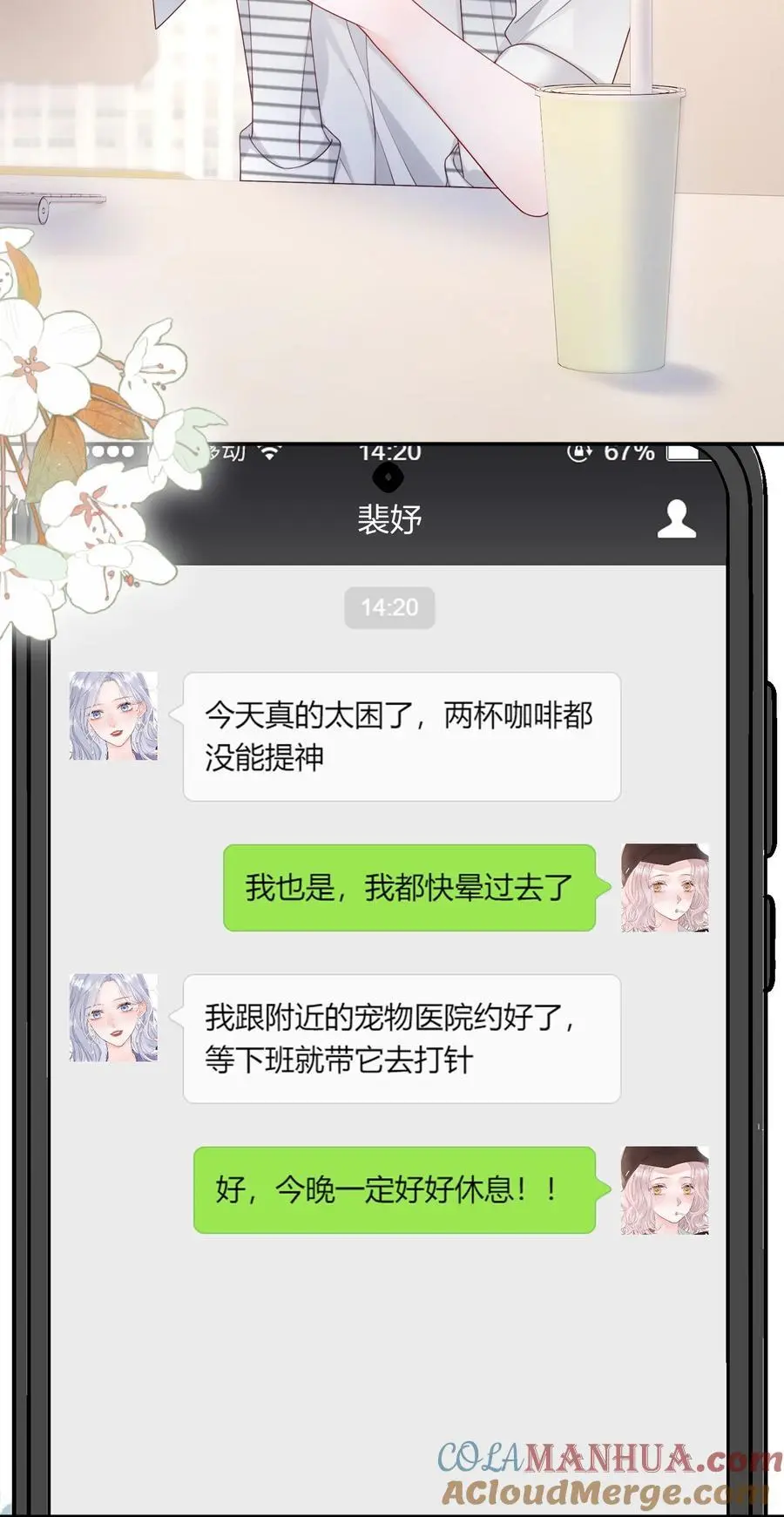 069 注意！前方情敌出现2