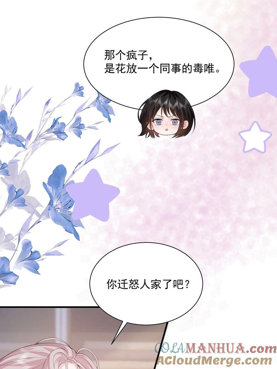 050 约会？22