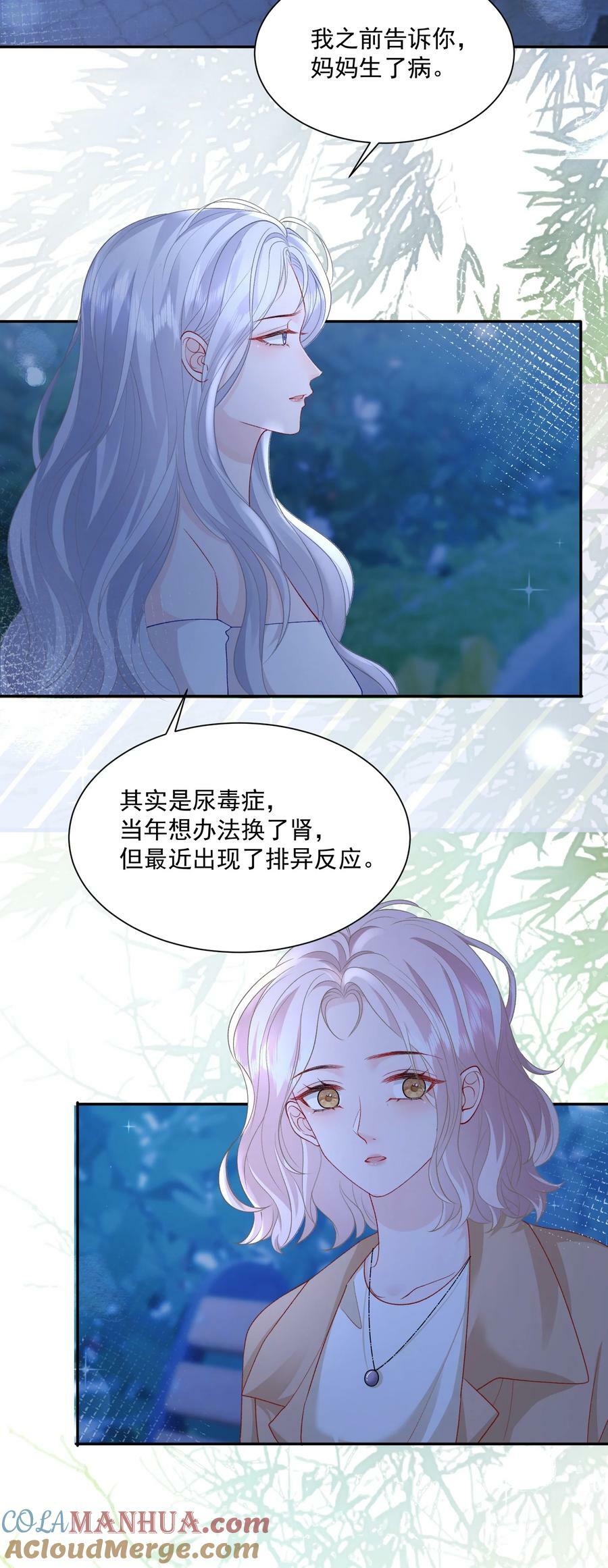 043 我很珍视你4