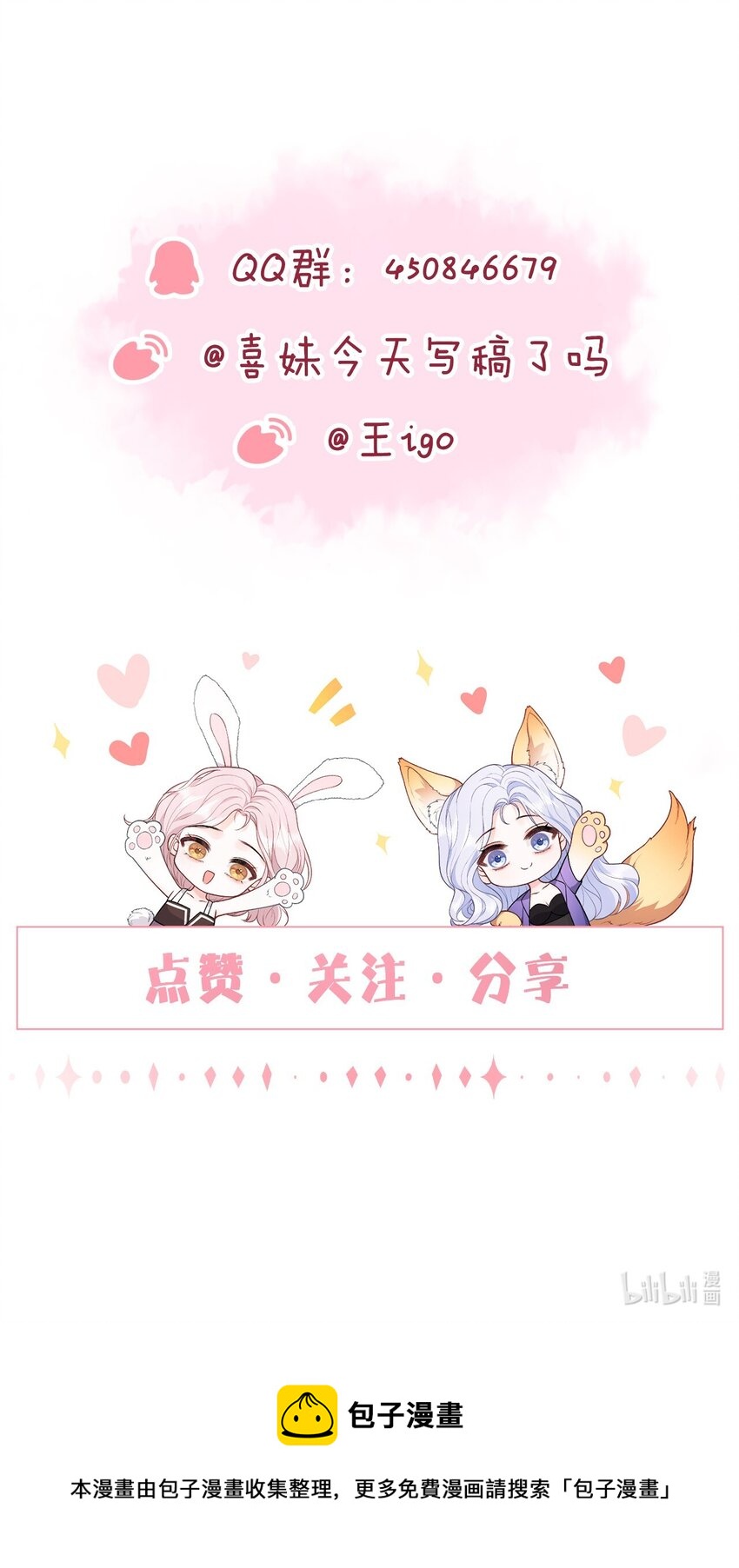 025 如果是我呢？25
