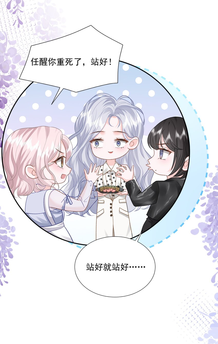022 情敌相见？27