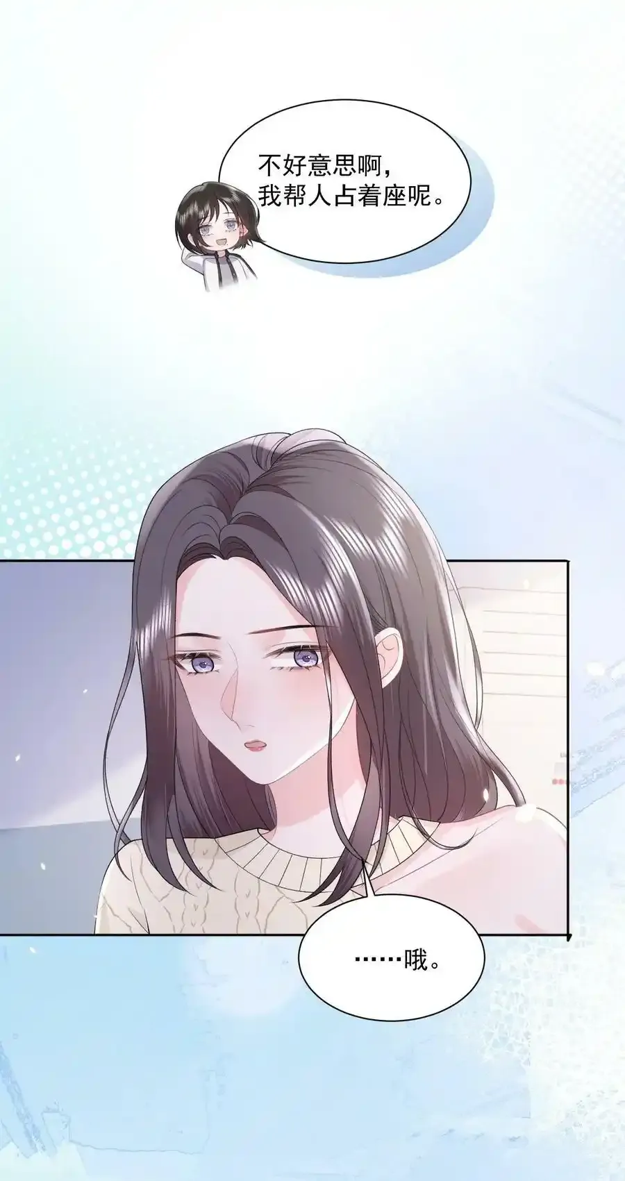 037 和女生在一起过吗？5