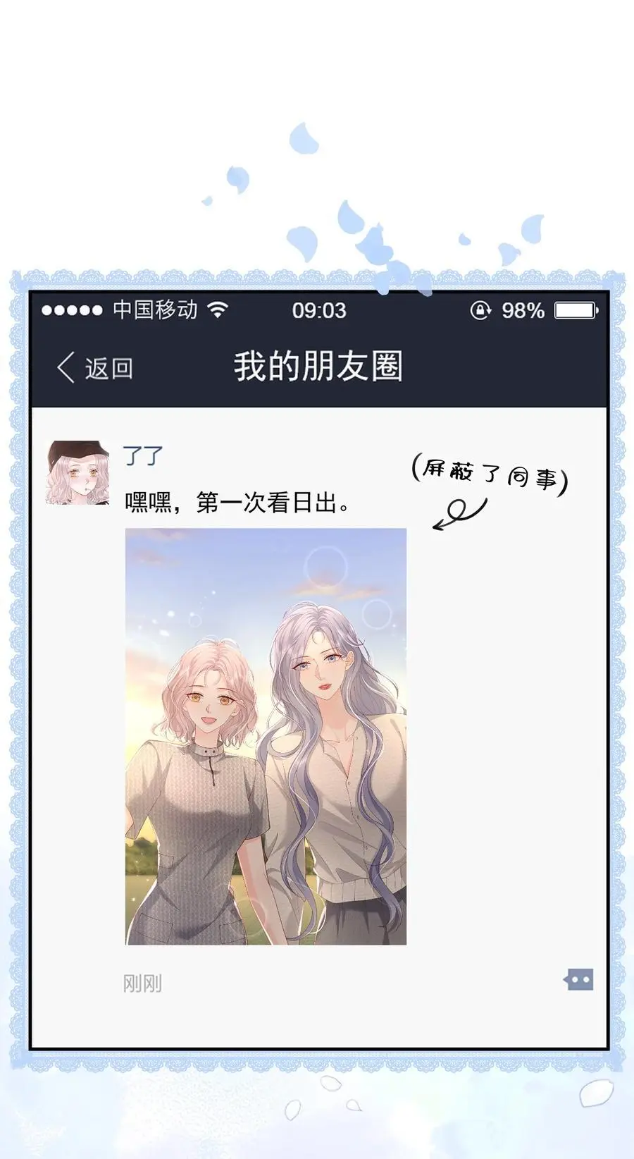 078 你理理我嘛1