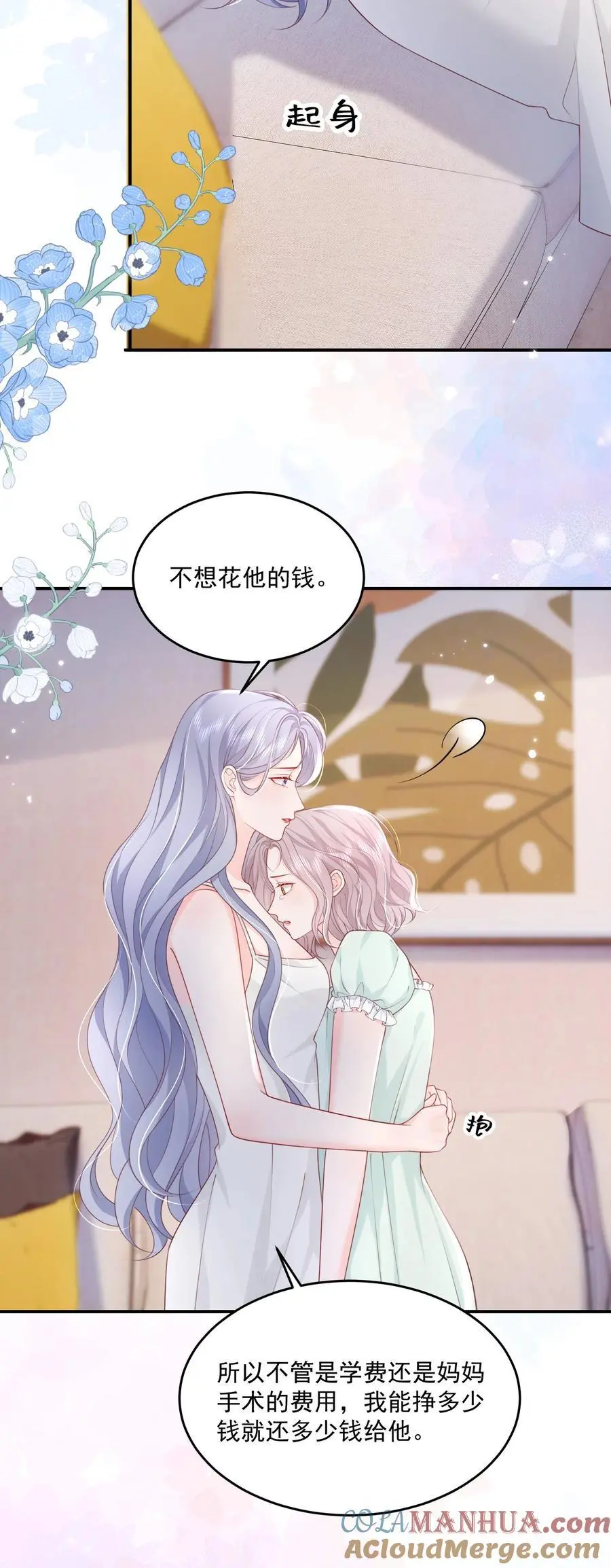 072 我会一直陪着你的20