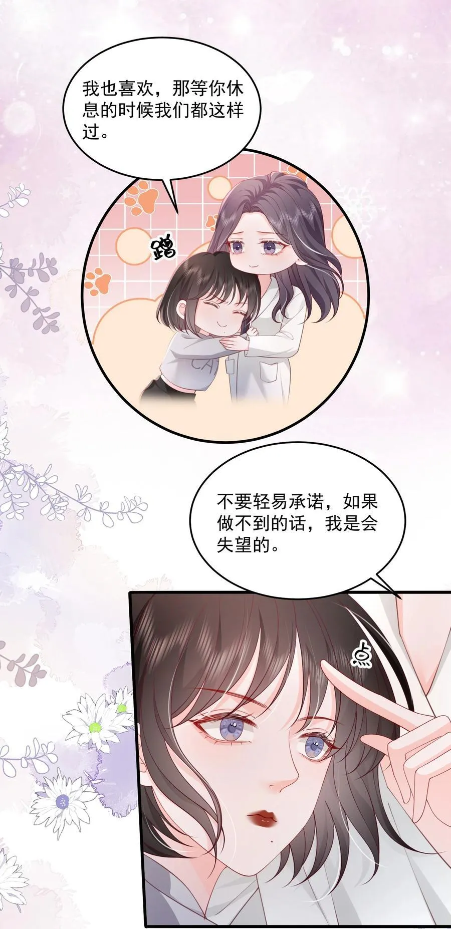 085 遵命，大小姐5