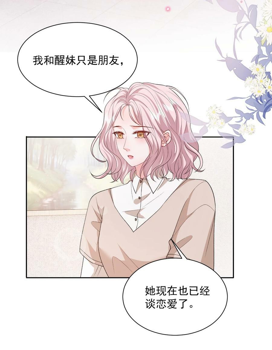 047 一起睡更吓人……17