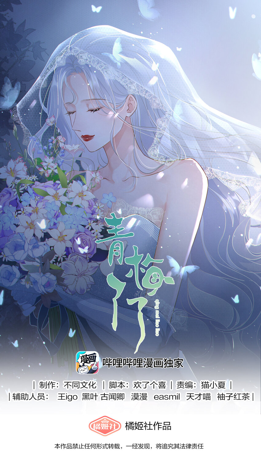 012 妈妈，追人好难0