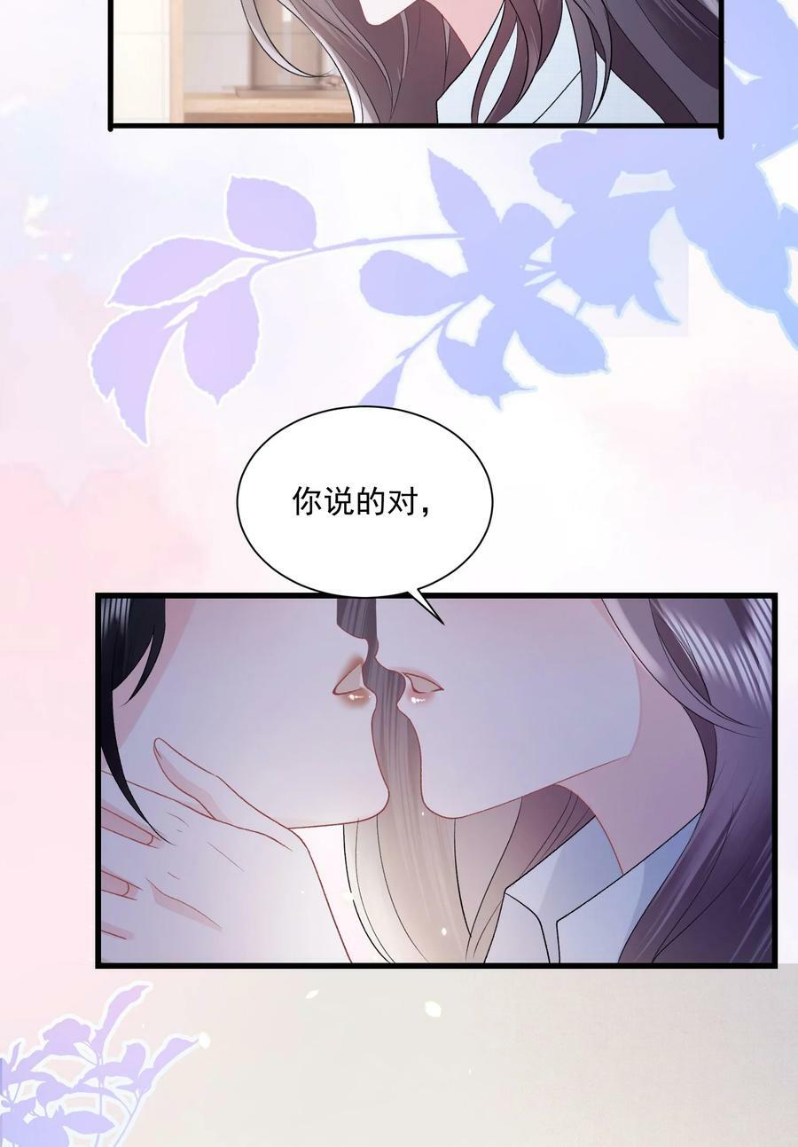 041 要和我在一起吗29