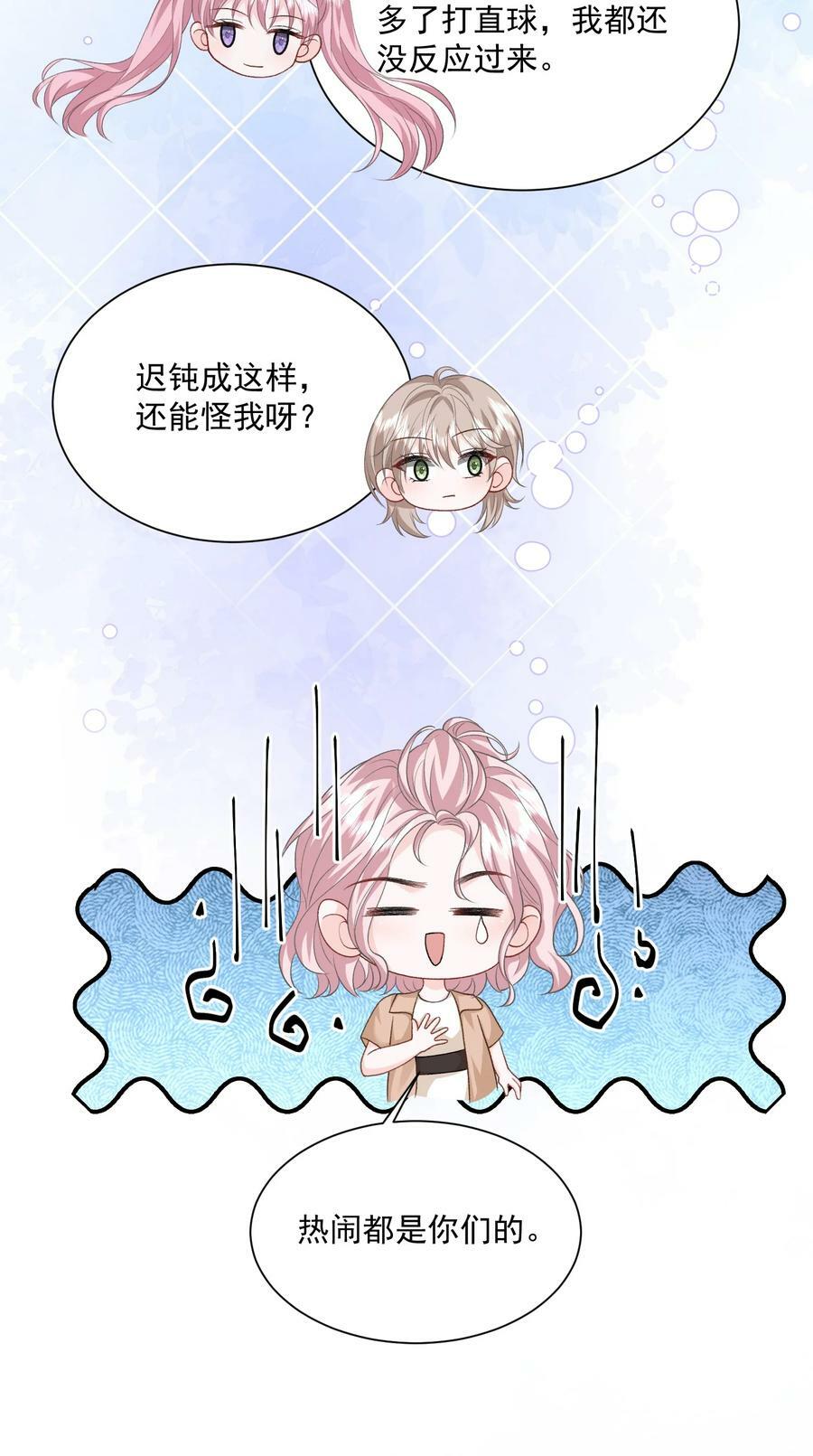 第42话 突然好想见你17