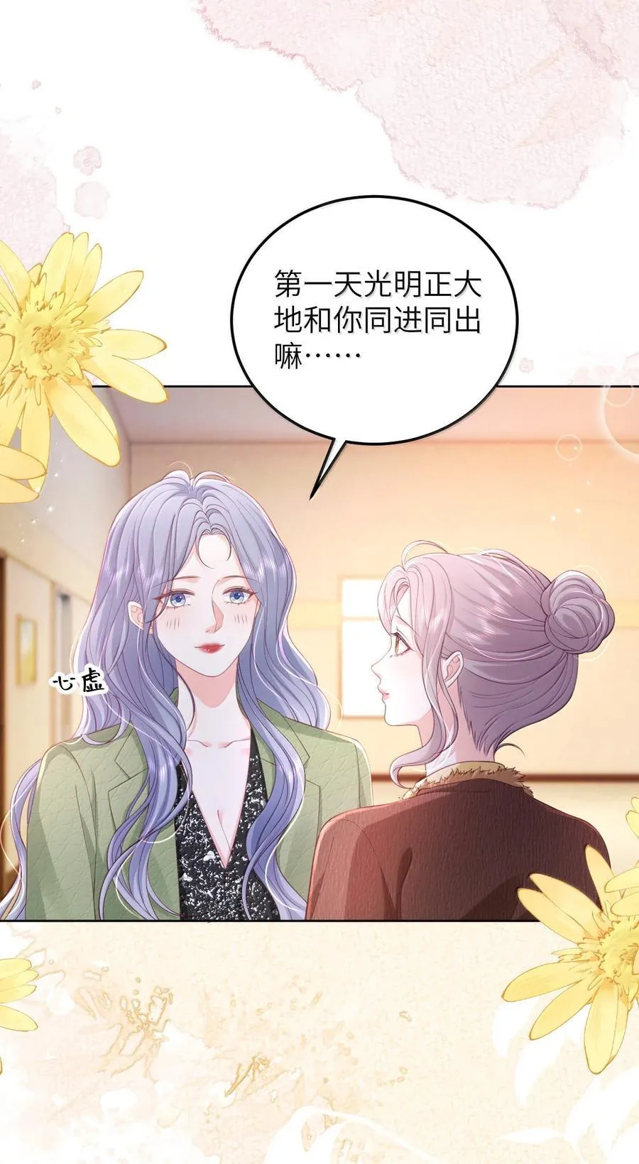 099 我的裴总15