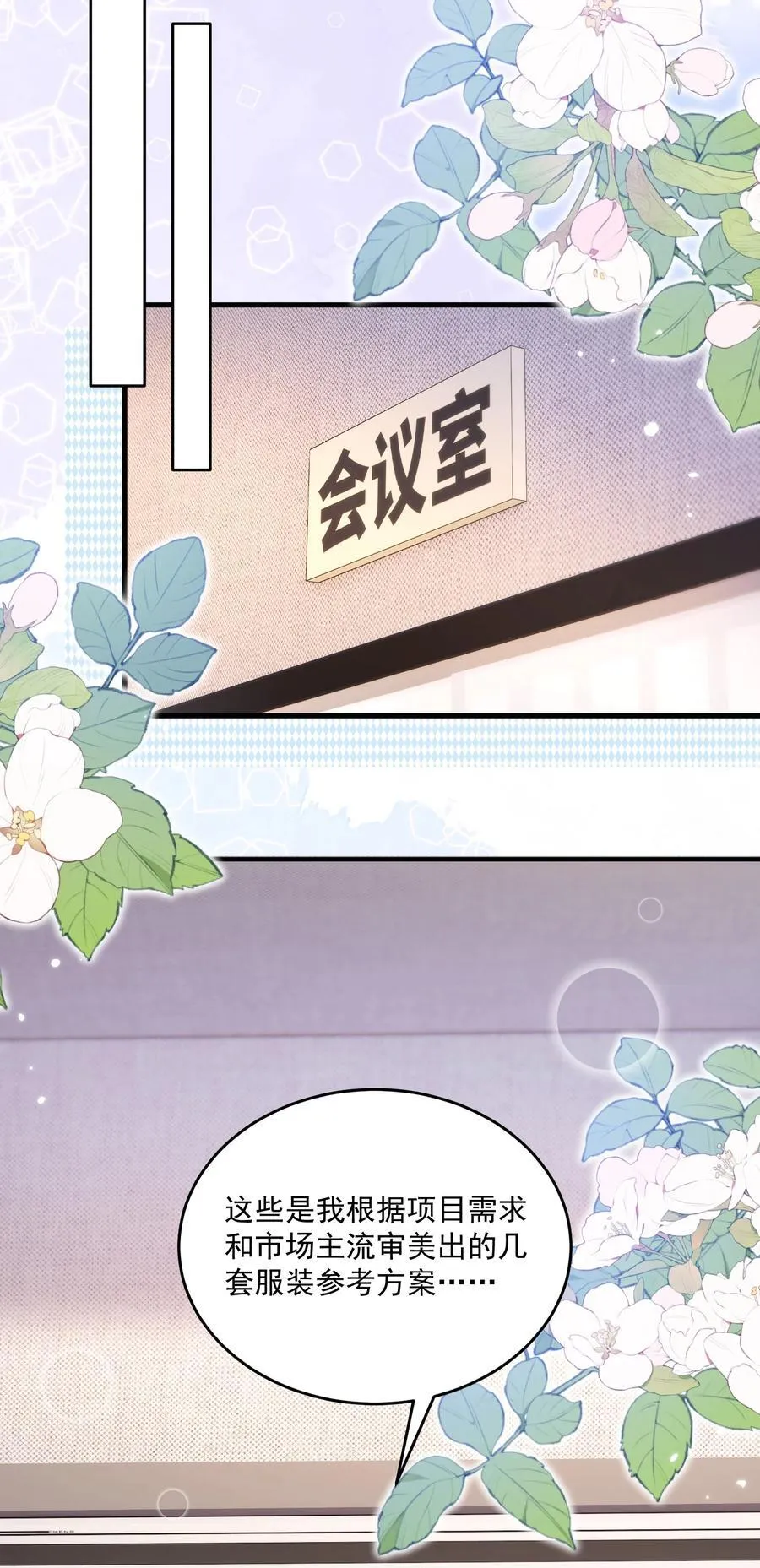 081 可惜没如果23