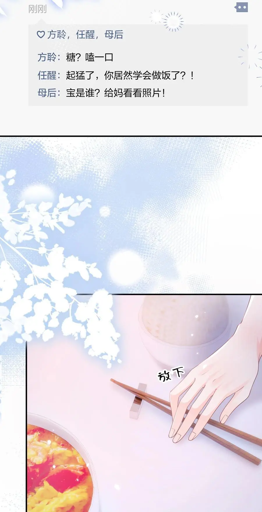 066 一些甜蜜日常23