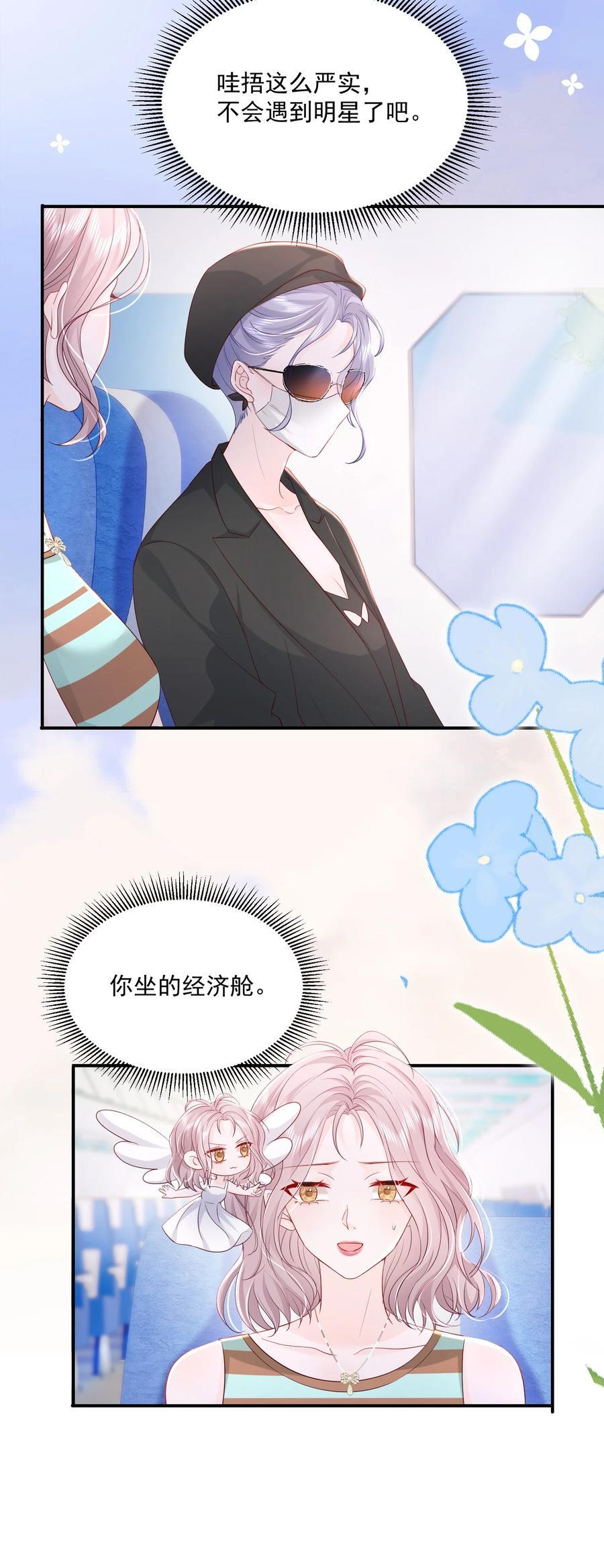 056 和我谈恋爱才好17