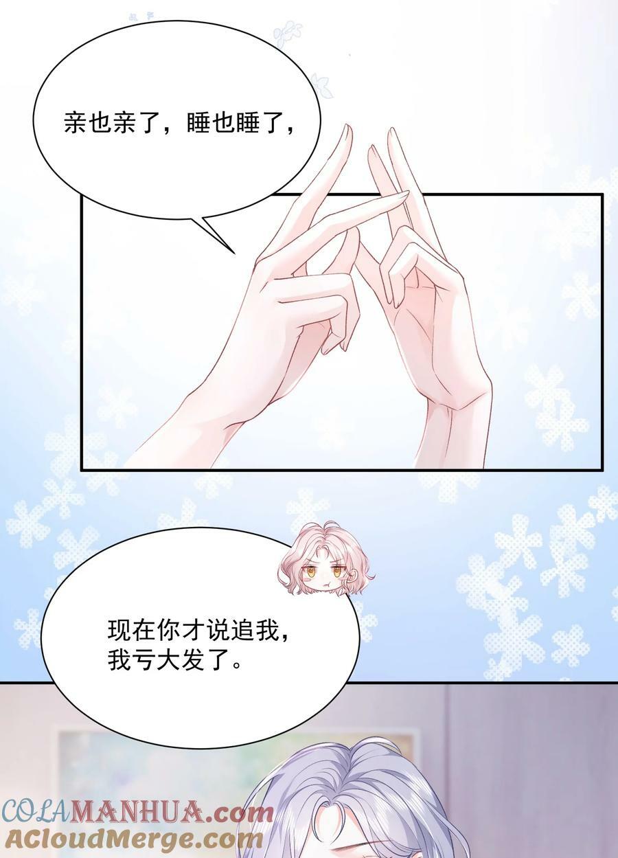 045 那你亲回来26
