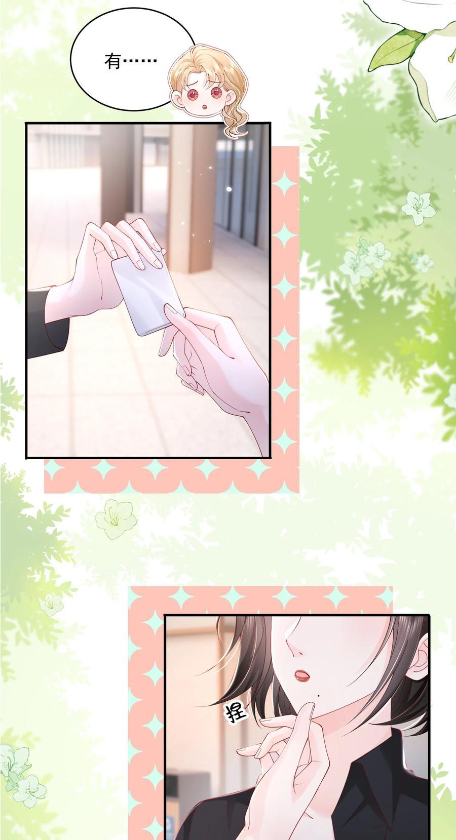 057 我现女友的……前女友17