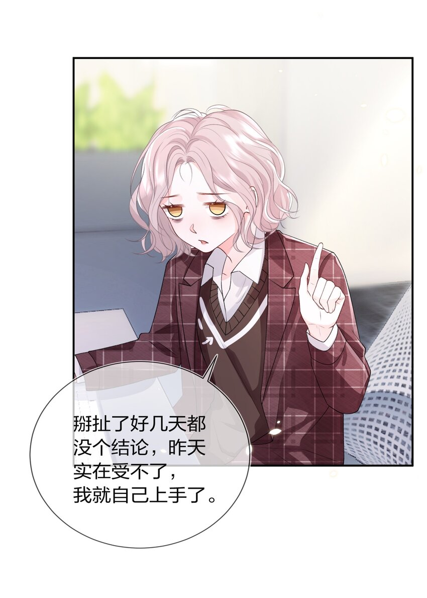 01 我想过千万次再见17