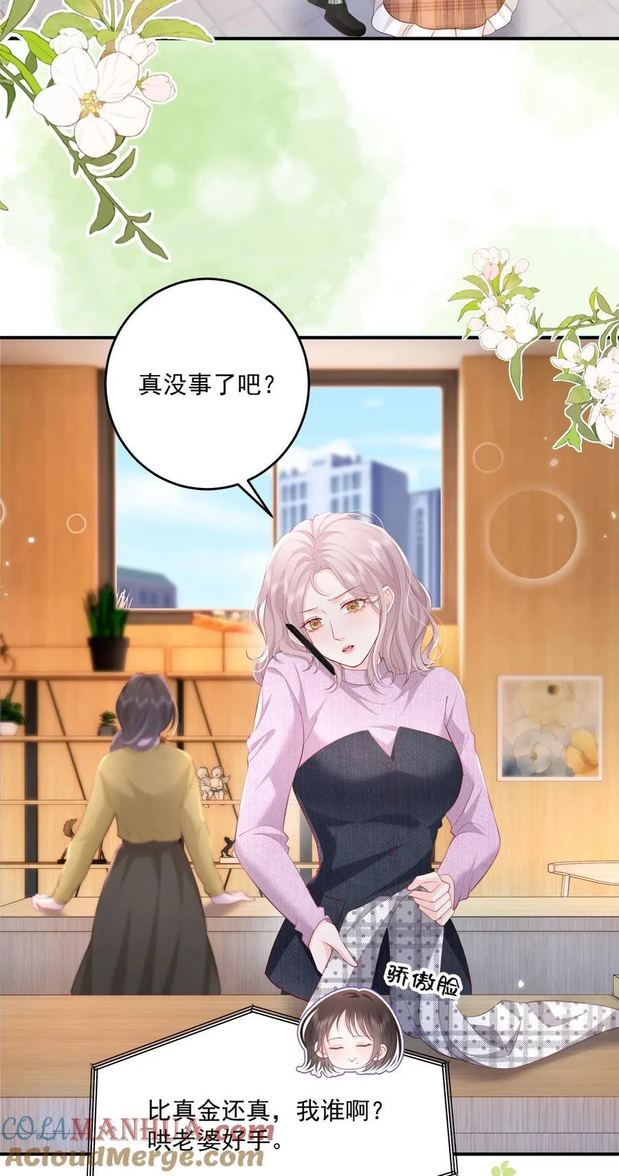 080 和裴总天生一对12
