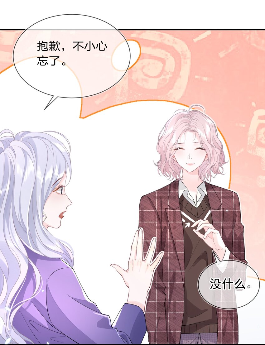 03 阿妤！好痒！19