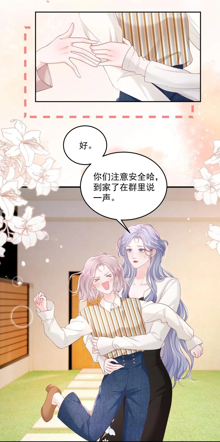 087 想和你单独庆祝13