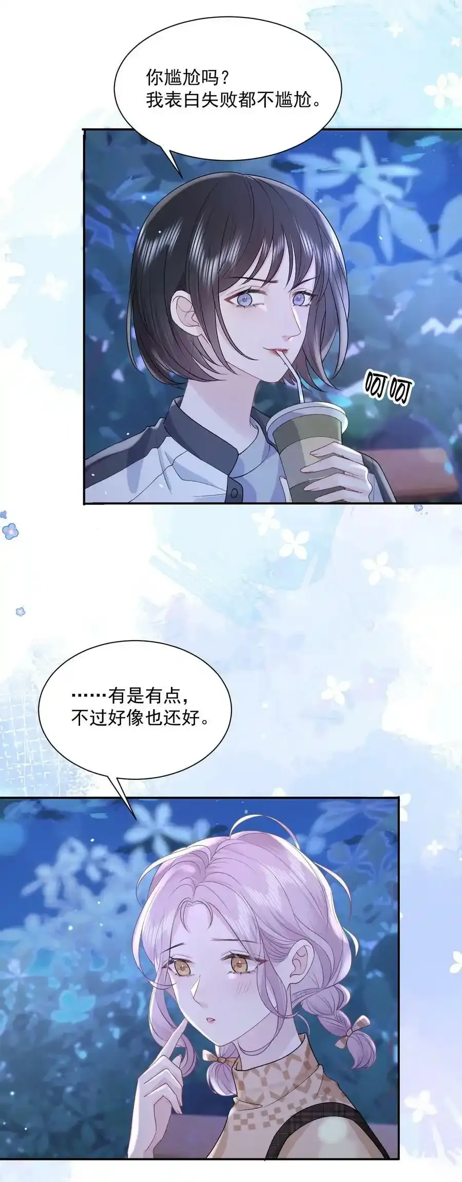 037 和女生在一起过吗？27