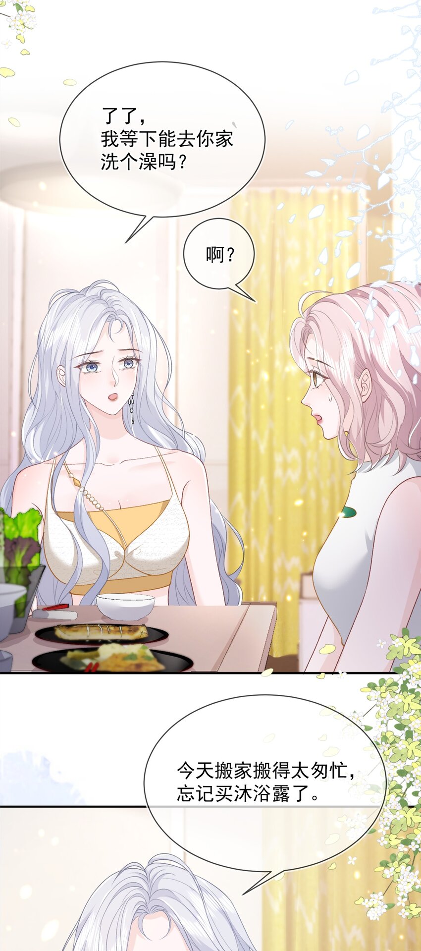 012 妈妈，追人好难35