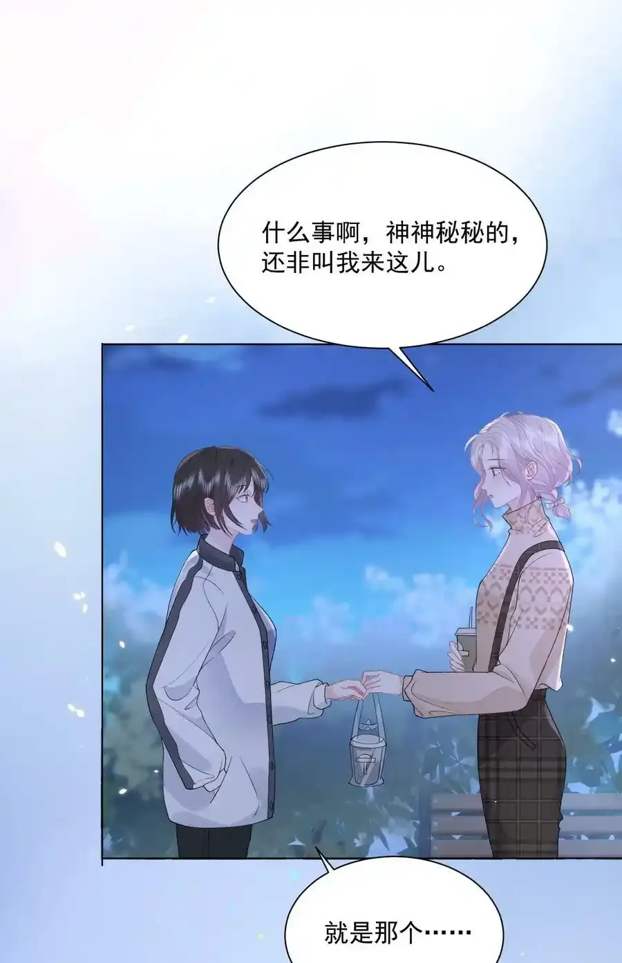 037 和女生在一起过吗？15