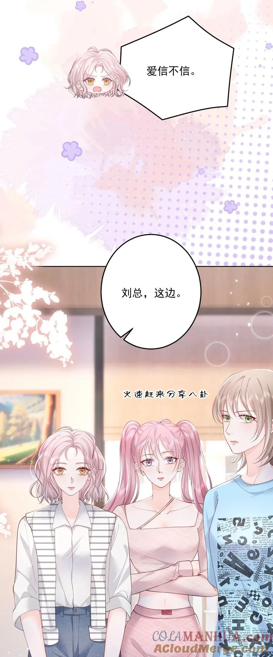 069 注意！前方情敌出现14