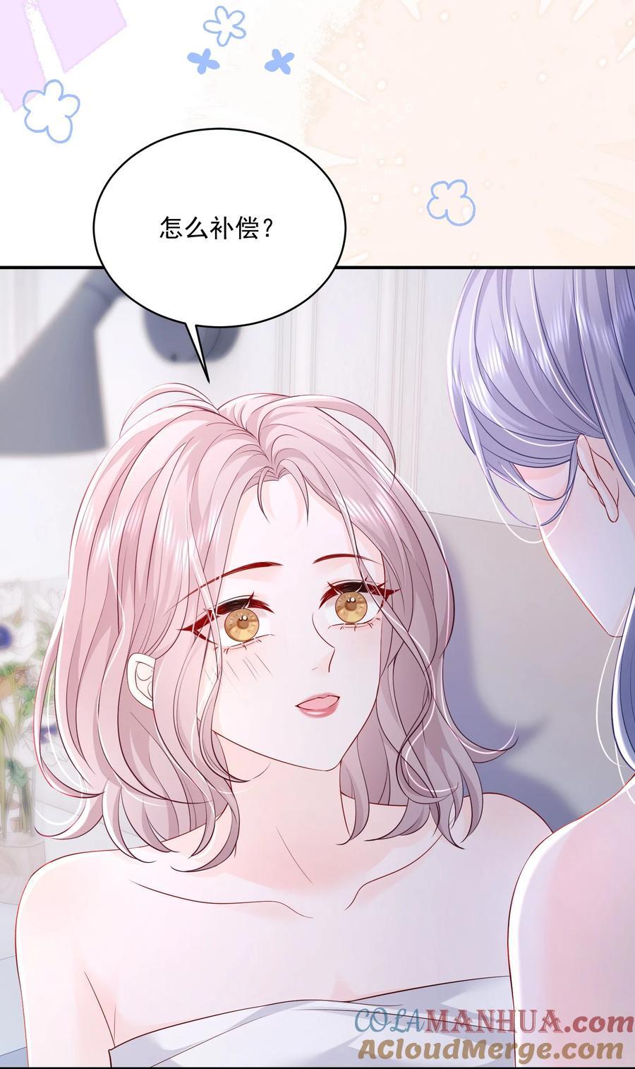 056 和我谈恋爱才好8