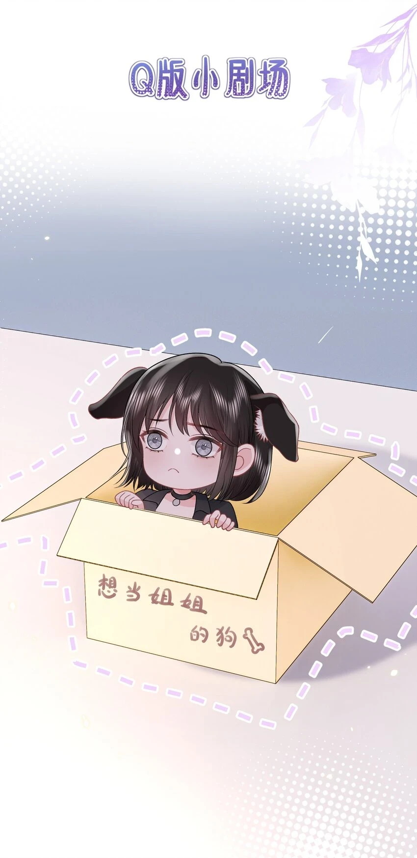 031 当姐姐的小狗34