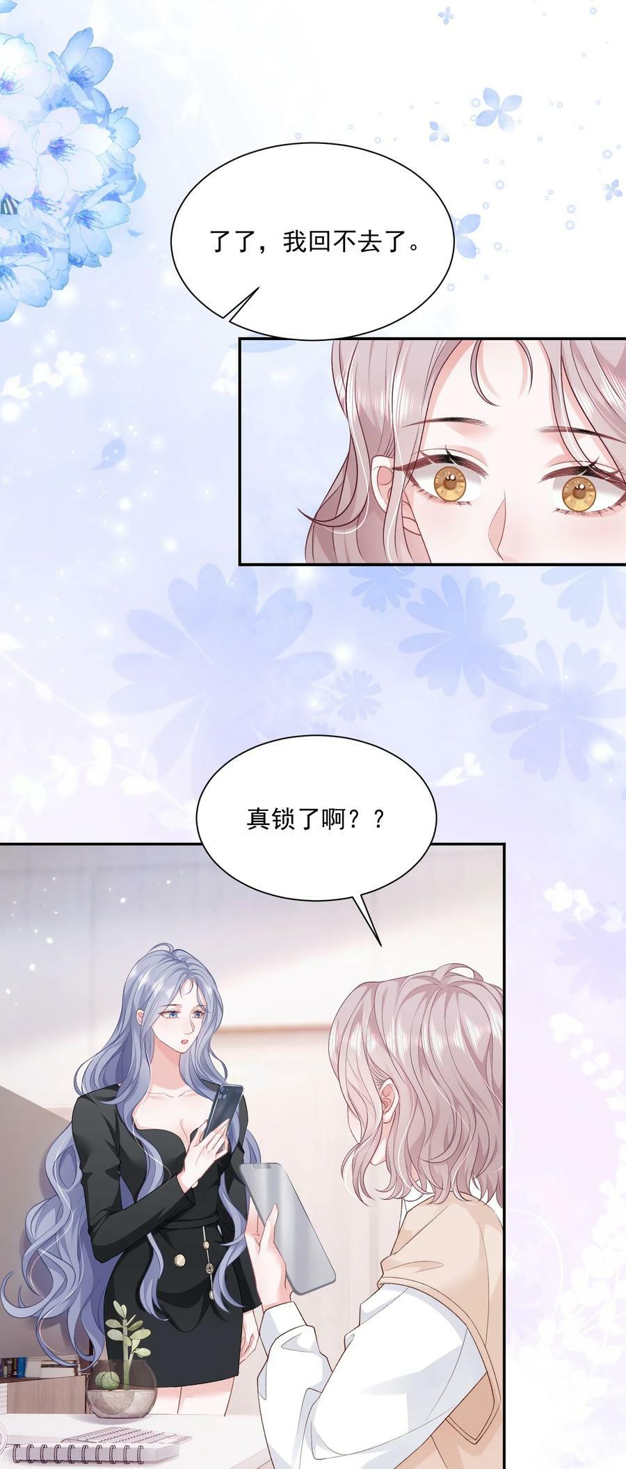 045 那你亲回来19