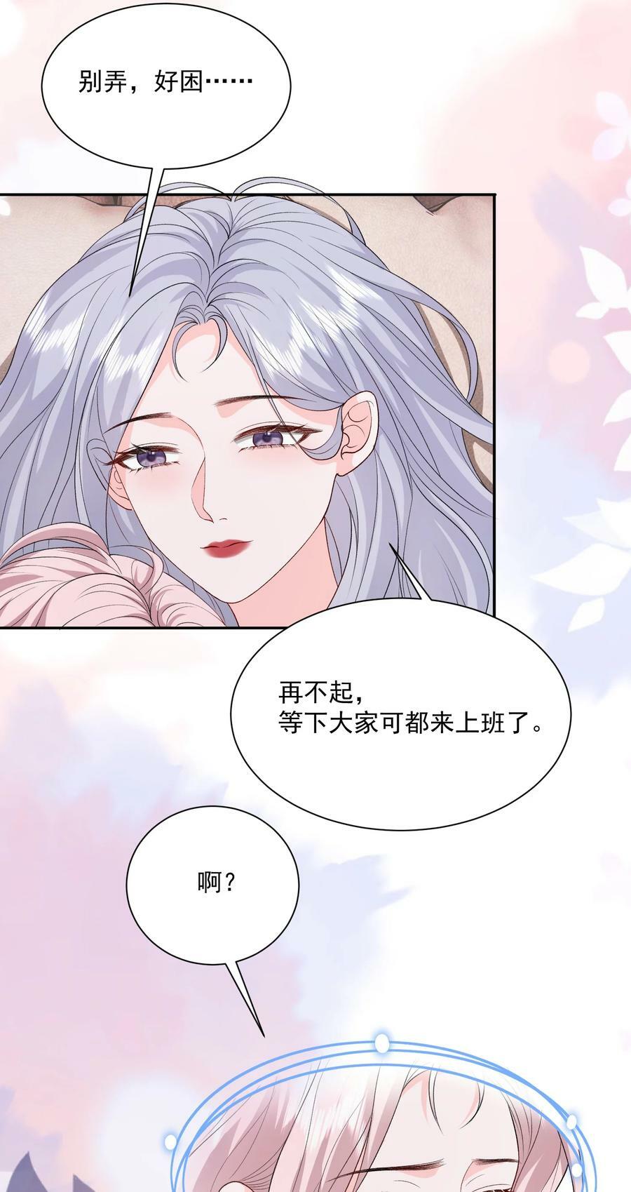 047 一起睡更吓人……3