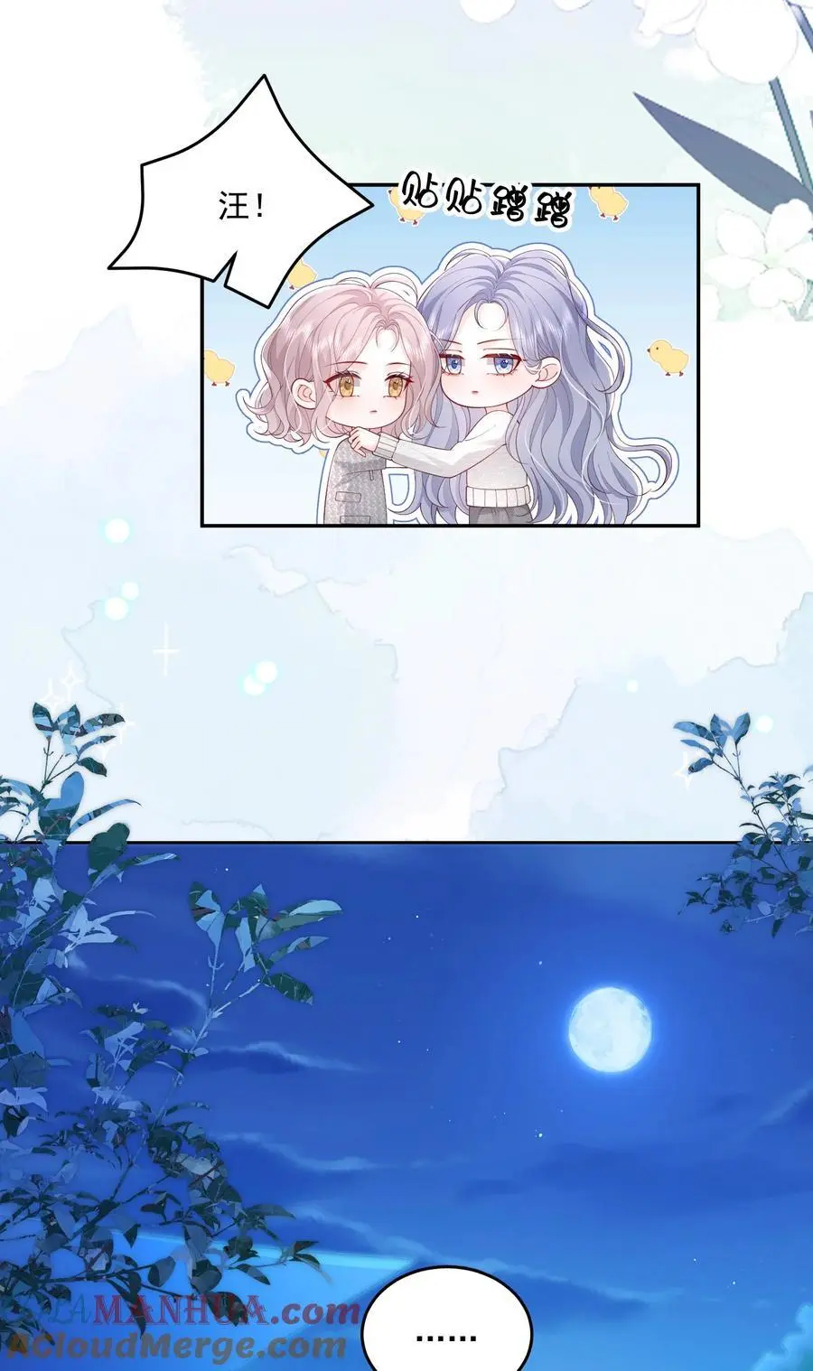 077 日出时刻接吻8