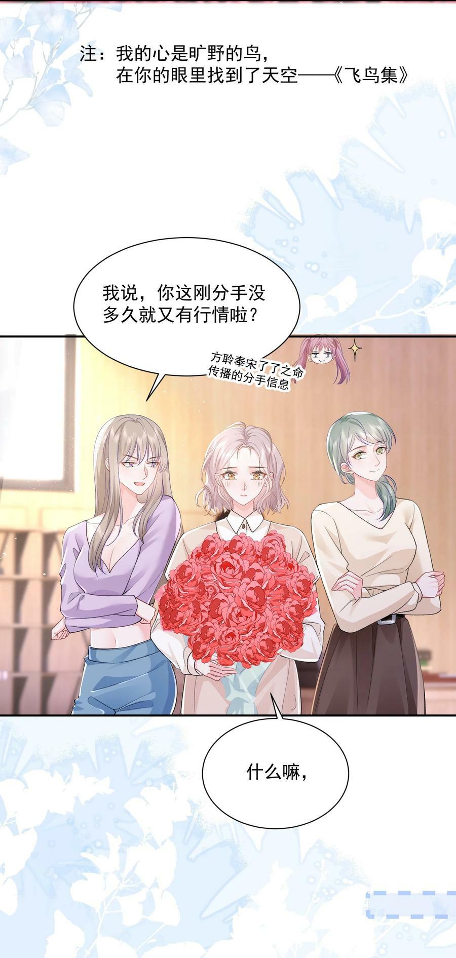 044 要不要吃草莓蛋糕7