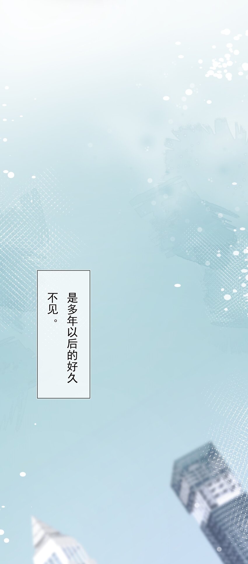 01 我想过千万次再见8