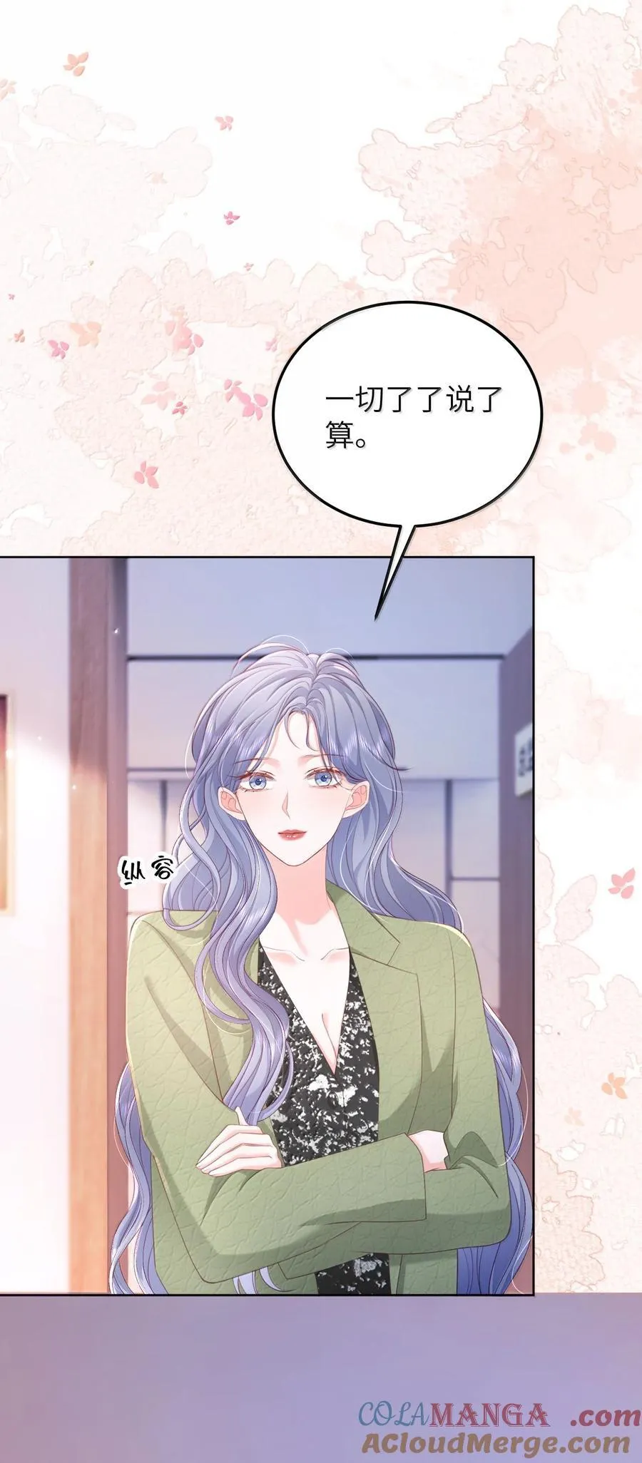 099 我的裴总4
