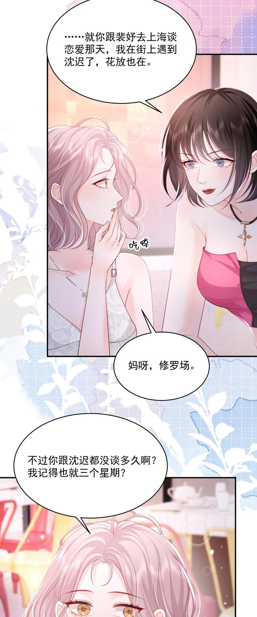 061 独家疗伤秘术11