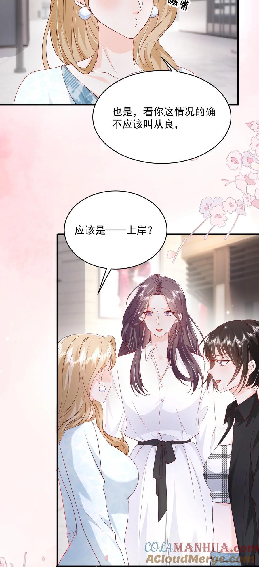 057 我现女友的……前女友12