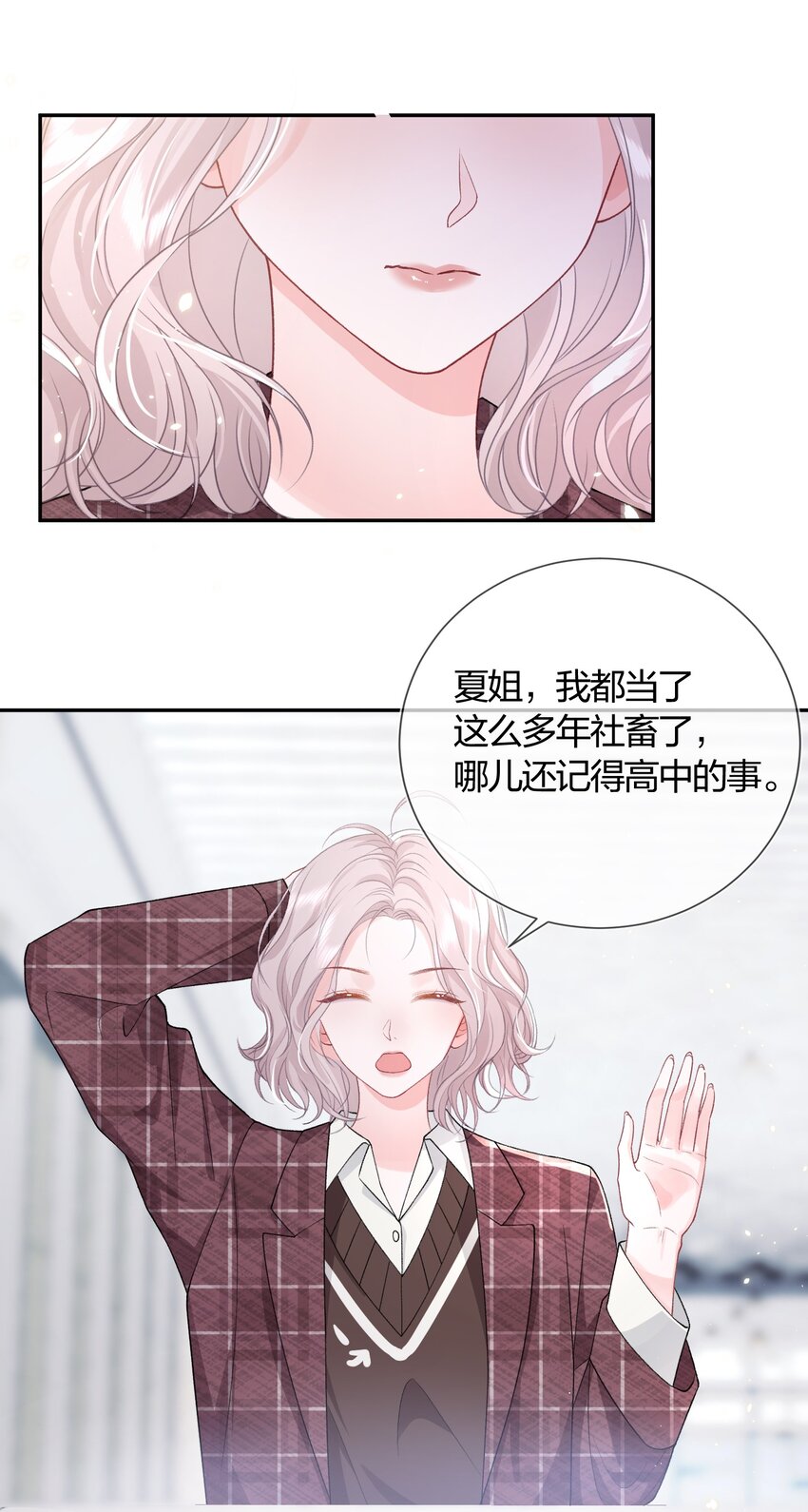02 她的温度4
