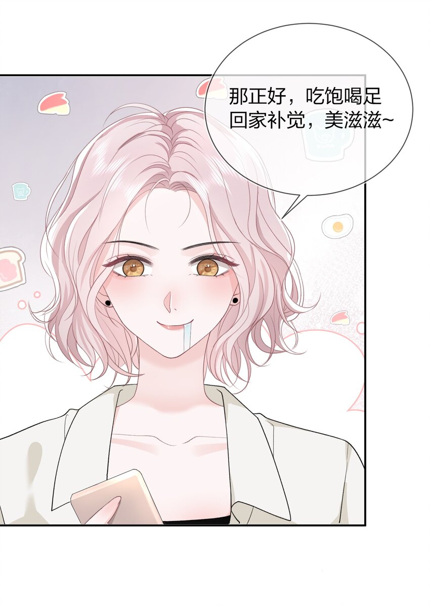 06 何必在乎性别15