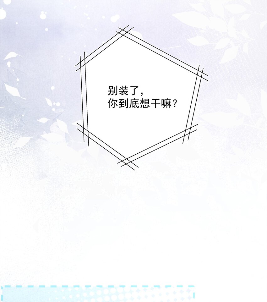 024 别急着拒绝我16