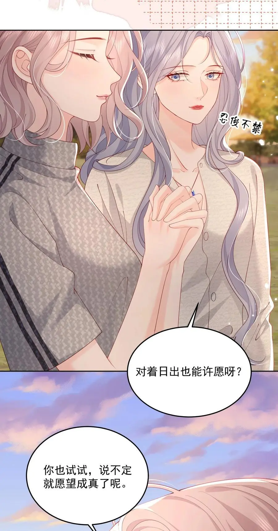 077 日出时刻接吻23
