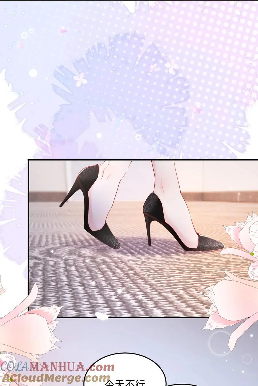 070 怕女朋友吃醋6
