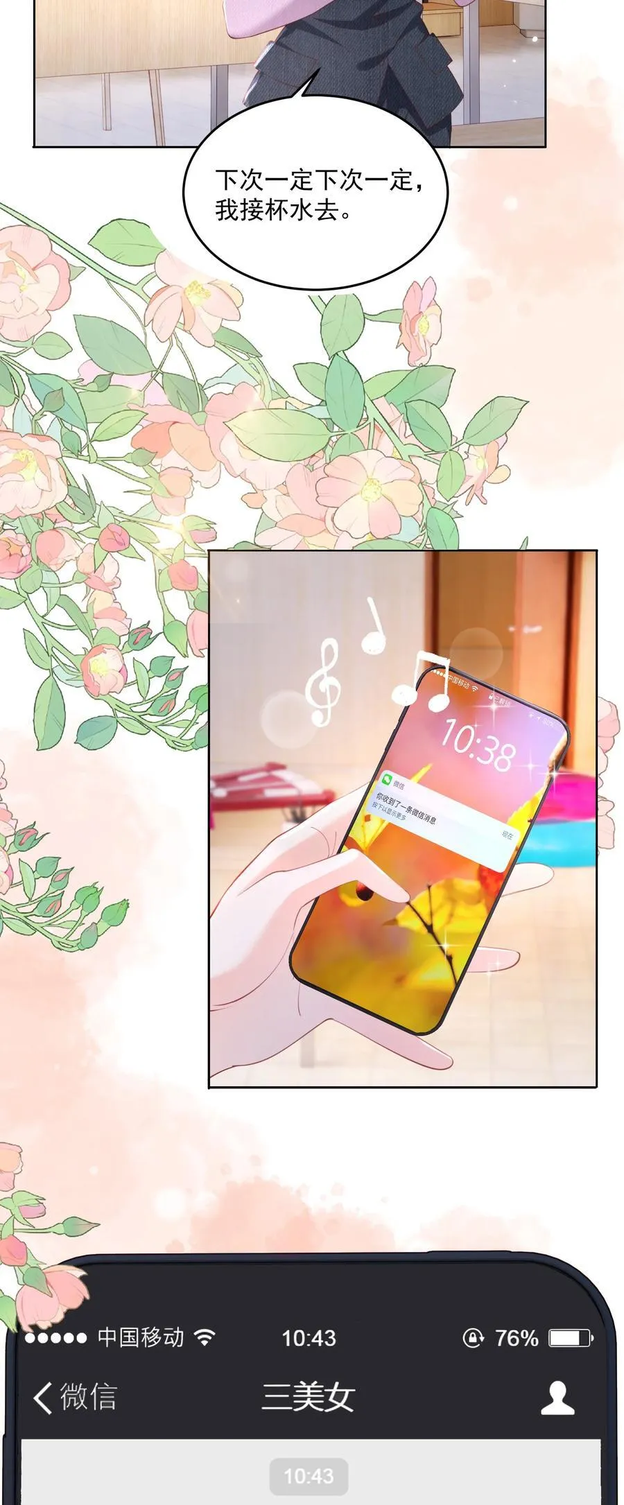 080 和裴总天生一对19