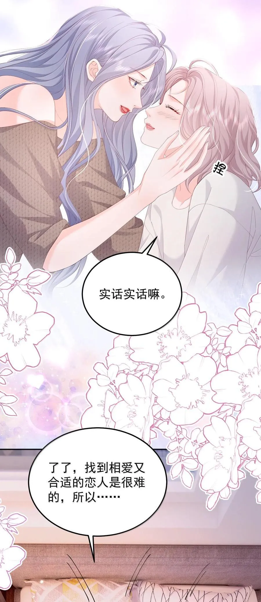 094 相爱很难，所以要珍惜19