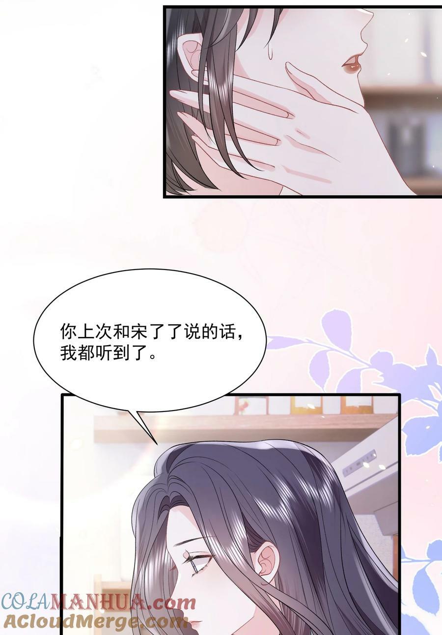 041 要和我在一起吗28