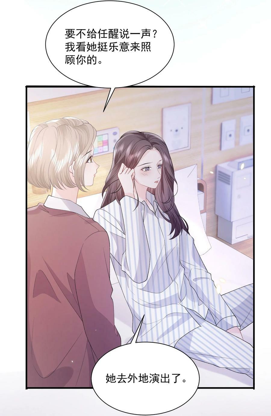 041 要和我在一起吗5