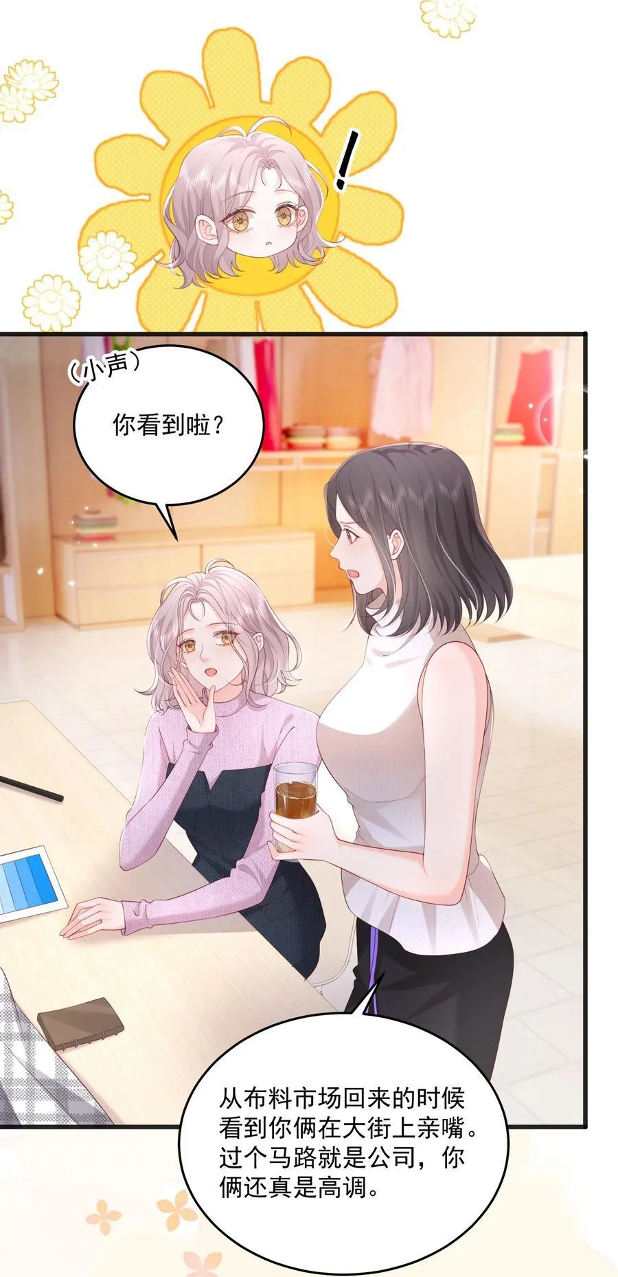 084 姐姐更重要3