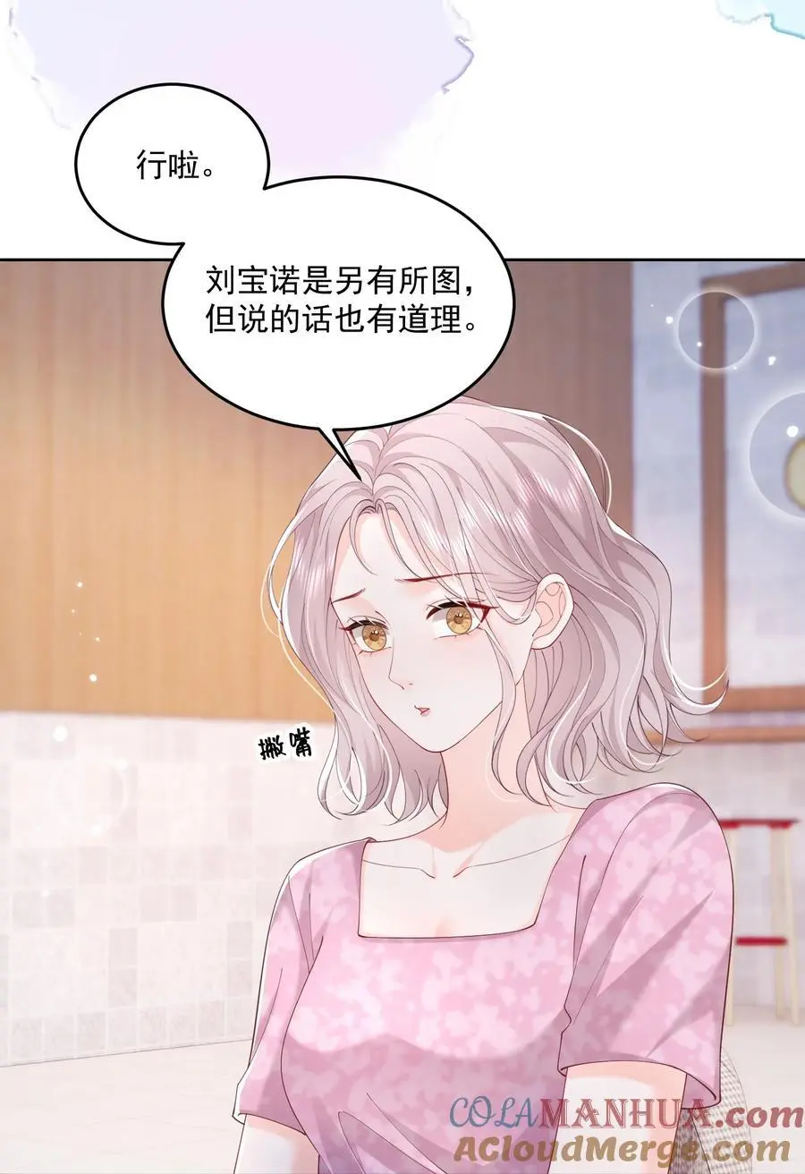 076 爱是双方奔赴14